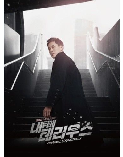 【輸入盤CD】【新品】Soundtrack / My Secret Terrius 【K2019/1/18発売】(サウンドトラック)