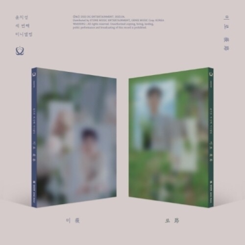【輸入盤CD】【新品】Yoon Ji Sung / Miro【K2022/5/6発売】