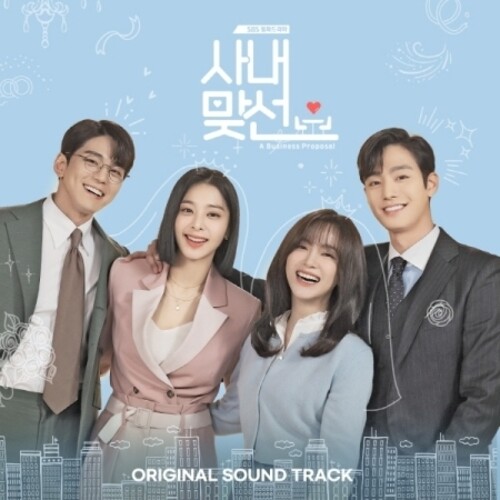 【輸入盤CD】【新品】Soundtrack / Business Proposal Soundtrack - SBS Drama【K2022/4/29発売】(サウンドトラック )