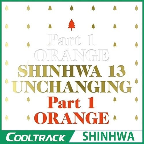 【輸入盤CD】【新品】Shinhwa / Vol 13 [Unchanging Part 1 - Orange] 【K2016/12/9発売】