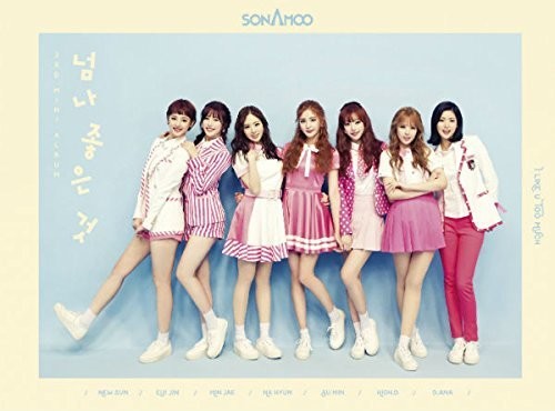 【輸入盤CD】【新品】Sonamoo / I Like U Too Much: Limited Edition (Limited Edition) 【K2016/9/16発売】