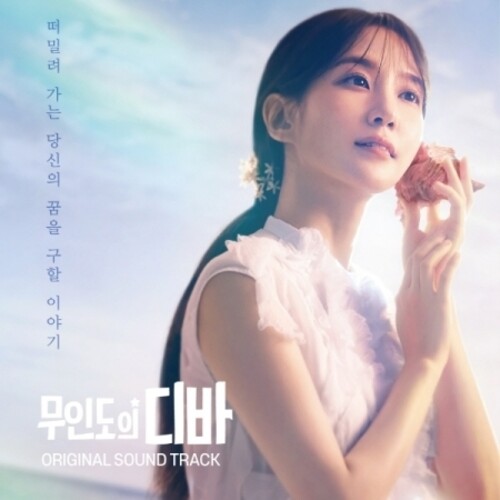 【輸入盤CD】【新品】Soundtrack / Castaway Diva【K2024/1/13発売】