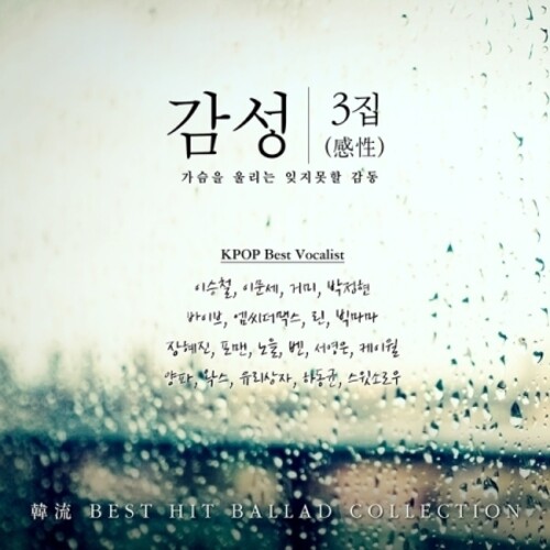 【輸入盤CD】【新品】VA / Sensitive 3 (Korean Best Hit Ballad Collection)【K2020/1/24発売】
