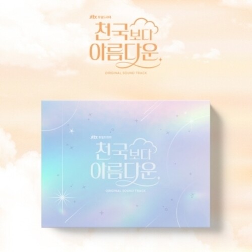 【輸入盤CD】【新品】Soundtrack (JTBC DRAMA) / HEAVENLY EVER AFTER (w/Booklet)【K2025/7/11発売】(サウンドトラック)