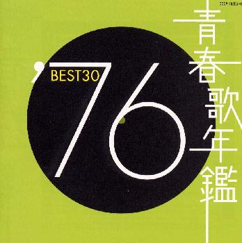 楽天市場】新品 青春歌年鑑BOX '78〜'83 CD6枚組 全111曲 収納ケース