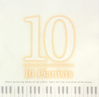 楽天市場】HIRONO The Pianist : POP MART JAPAN 楽天市場店