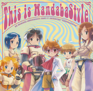【国内盤CD】【新品】「妄想科学シリーズ ワンダバスタイル」オリジナルサウンドトラック～This is WandabaStyle ／ TRYFORCE画像