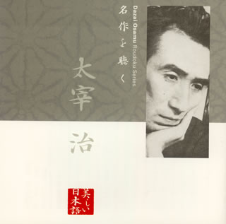楽天市場】【国内盤CD】【新品】幻想文学名作選～文豪の怪談