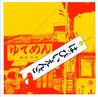 楽天市場】はっぴいえんどBOX (CD-EXTRA仕様) CD 新品 マルチレンズ