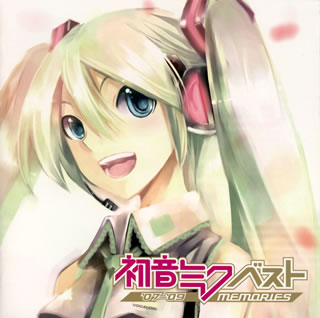 楽天市場】初音ミクの消失-Real And Repeat-cosMo＠暴走P【中古】【016