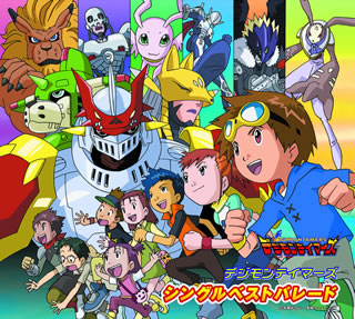 デジモンテイマーズ 冒険者たちの戦い ― オリジナル・サウンドトラック p706p5g DIGIMONTAMERS / 「デジモンテイマーズ 冒険者たちの戦い