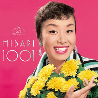 【国内盤CD】【新品】美空ひばり ／ ひばり千夜一夜 [CD+DVD][58枚組][初回出荷限定盤(数量限定)]｜あめりかん・ぱい