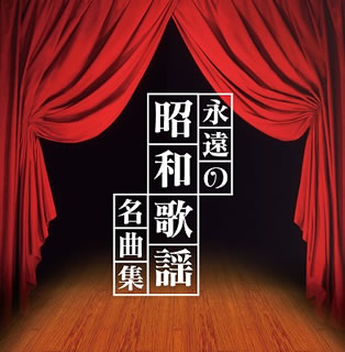 新品未開封あり　昭和の名曲を歌う CD 12枚セット Amazon.co.jp: 中島みゆき CD-BOX 1976～1983 全10枚セット