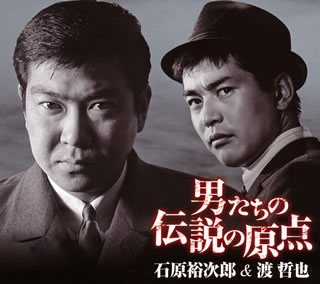 最安値挑戦 楽天市場 国内盤cd 石原裕次郎 渡哲也 石原 渡 永遠のスター厳選cd Box 仮 5枚組 あめりかん ぱい 大注目 Lexusoman Com 最安値挑戦 楽天市場 国内盤cd 石原裕次郎 渡哲也 石原 渡 永遠のスター厳選cd Box 仮 5枚組 あめりかん ぱい 大注目 Lexusoman Com