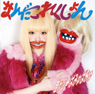 楽天市場】【国内盤CD】【新品】「南国少年パプワくん」スーパー
