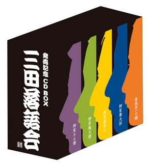 【国内盤CD】【新品】柳家さん喬，柳家権太楼，柳家喜多八，柳家喬太郎，春風亭一之輔，瀧川鯉昇 ／ 三田落語会 発売記念 CD BOX[6枚組]｜あめりかん・ぱい