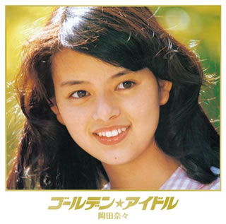 楽天市場】芸能生活50周年記念 秘蔵フォト本邦初公開 プレミアムBOX