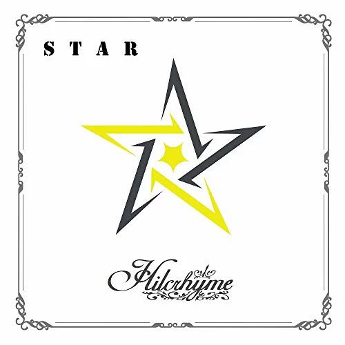 【国内盤CD】【即納】【新品】Hilcrhyme ／ STAR～リメイクベスト3～ [CD+DVD][2枚組][初回出荷限定盤]【★】