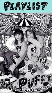 【国内盤CD】【新品】PUFFY ／ PLAYLIST～PUFFY 25th Anniversary～ [CD+DVD][6枚組][初回出荷限定盤(完全生産限定盤)]
