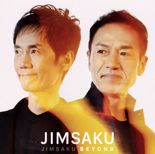 【国内盤CD】【新品】JIMSAKU ／ JIMSAKU BEYOND [CD+BD][2枚組][初回出荷限定盤(初回限定盤)]