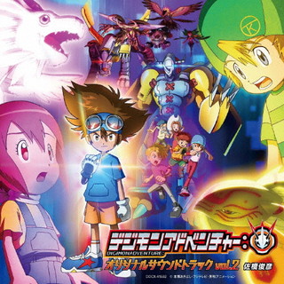 デジモンテイマーズ 冒険者たちの戦い ― オリジナル・サウンドトラック p706p5g デジモンテイマーズ Wiki Music - 音楽:有澤孝紀のデジモン