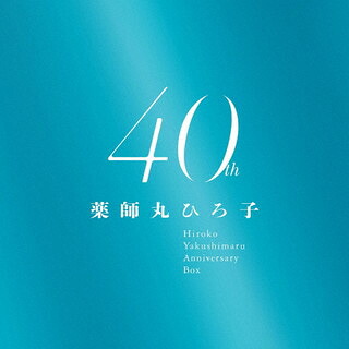 【国内盤CD】【新品】薬師丸ひろ子 ／ 薬師丸ひろ子 40th Anniversary BOX [CD+BD][10枚組][初回出荷限定盤]｜あめりかん・ぱい