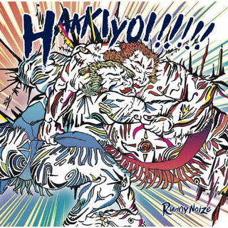国内円盤cd Runny Noize Hakkiyoi 初回発信留保盤 初回限定盤 J21 12 1発売 I Surgical Com