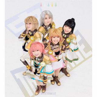【国内盤CD】【新品】シークフェルト音楽学院中等部 ／ Regalia -継承- ／ アフレぐ!～Aufregendes leben～ [CD+BD][2枚組][初回出荷限定盤(Blu-ray付生産限定盤)]
