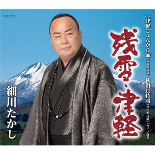 森進一スペシャルベスト~希望の明日へ!~(DVD付) [CD] 森 進一 | 森 進一スペシャルベスト ～希望の明日へ