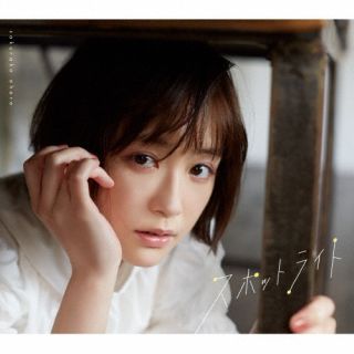 【国内盤CD】【新品】大原櫻子 ／ スポットライト [CD+BD][2枚組][初回出荷限定盤(初回限定盤A)]【J2023/8/30発売】｜あめりかん・ぱい