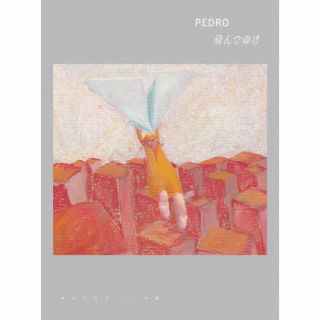 【国内盤CD】【新品】PEDRO ／ 飛んでゆけ [CD+BD][3枚組][初回出荷限定盤(初回限定盤)]【J2023/8/23発売】｜あめりかん・ぱい
