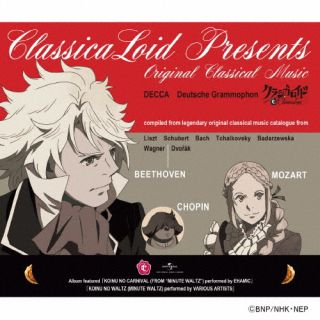 【国内盤CD】【新品】クラシカロイド 原曲全集[CD][6枚組]【K2023/12/6発売】