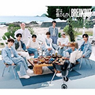 楽天市場】Snow Man 11th Single『君は僕のもの / BREAKOUT