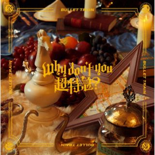 【国内盤CD】【新品】超特急 ／ Why don't you 超特急? [CD+BD][3枚組][初回出荷限定盤(完全生産限定盤)]【J2025/5/7発売】｜あめりかん・ぱい