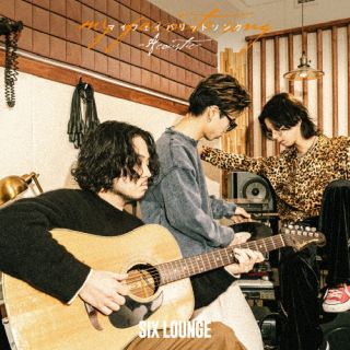 【国内盤CD】【新品】SIX LOUNGE ／ マイフェイバリットソング [CD+BD][2枚組][初回出荷限定盤(初回生産限定盤 ／ 輸出不可)]【J2026/3/18発売】