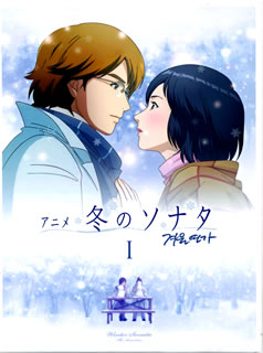 【国内盤DVD】【新品】アニメ「冬のソナタ」ノーカット完全版 DVD-BOXI[5枚組]