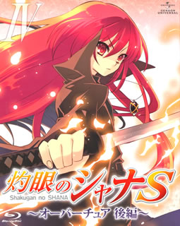 【国内盤ブルーレイ】【新品】灼眼のシャナS IV