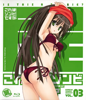 【国内盤ブルーレイ】【新品】これはゾンビですか? 第3巻｜あめりかん・ぱい