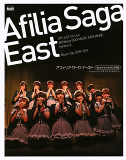 【国内盤ブルーレイ】【新品】アフィリア・サーガ・イースト ／ 1stワンマンライブ&PV集〈2枚組〉[2枚組]