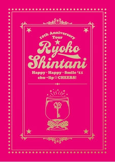 【国内盤DVD】【新品】新谷良子 ／ 10th Anniversary Tour はっぴぃ・はっぴぃ・すまいる‘11 chu→lip☆CHEERS!LIVE DVD〈2枚組〉 [2枚組]
