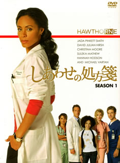 【国内盤DVD】【新品】しあわせの処方箋 SEASON1 DVD-BOX [5枚組]