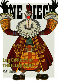 正規店仕入れの 国内盤dvd One Piece Log Collection Thriller Bark 4枚組 期間限定出荷 お1人様1点限り Lexusoman Com