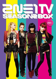 【国内盤DVD】【新品】2NE1 TV SEASON2 BOX〈4枚組〉[4枚組]