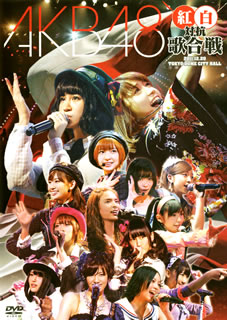 【国内盤DVD】【新品】AKB48 ／ 紅白対抗歌合戦〈2枚組〉 [2枚組]