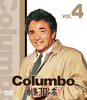 【国内盤DVD】【新品】刑事コロンボ完全版 4 バリューパック [6枚組]