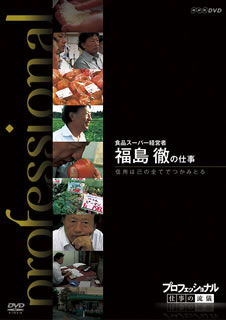 楽天市場】「FMS 実際の活動への適用 グレイクック」 3枚組DVD