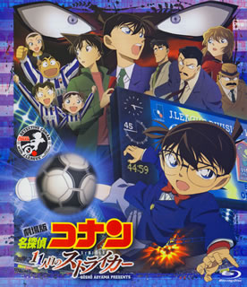 【国内盤ブルーレイ】【新品】劇場版 名探偵コナン 11人目のストライカー スタンダード・エディション