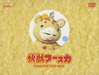 【国内盤DVD】【新品】快獣ブースカ COMPLETE DVD-BOX [11枚組]｜あめりかん・ぱい