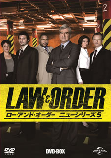 【国内盤DVD】【新品】LAW&ORDER ／ ロー・アンド・オーダー ニューシリーズ5 DVD-BOX[6枚組]｜あめりかん・ぱい