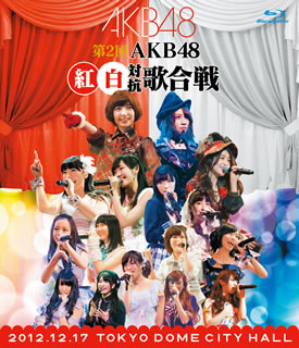 【国内盤ブルーレイ】【新品】AKB48 ／ 第2回 AKB48 紅白対抗歌合戦〈2枚組〉[2枚組]